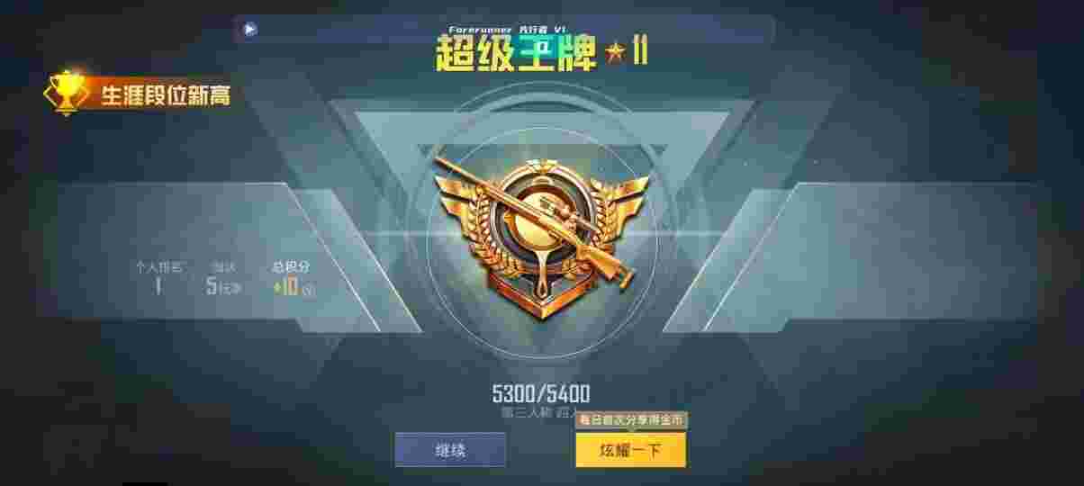 和平精英先行者透视直装 - 三角洲物资透视手机版安装步骤辅助预览图
